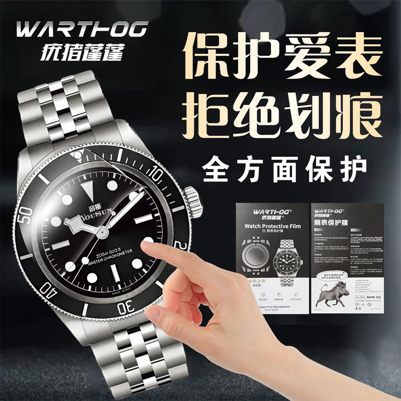Film de protection pour montre - Rolex Watch Daytona avis et prix