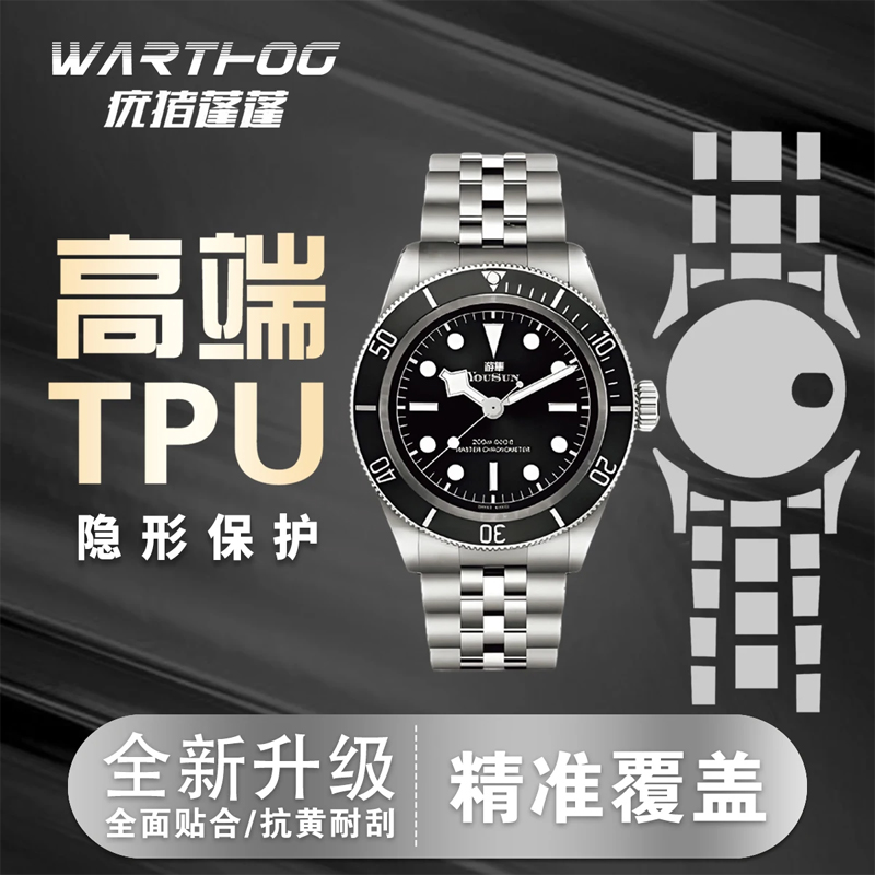 Film de protection pour montre - Rolex Watch Daytona avis et prix